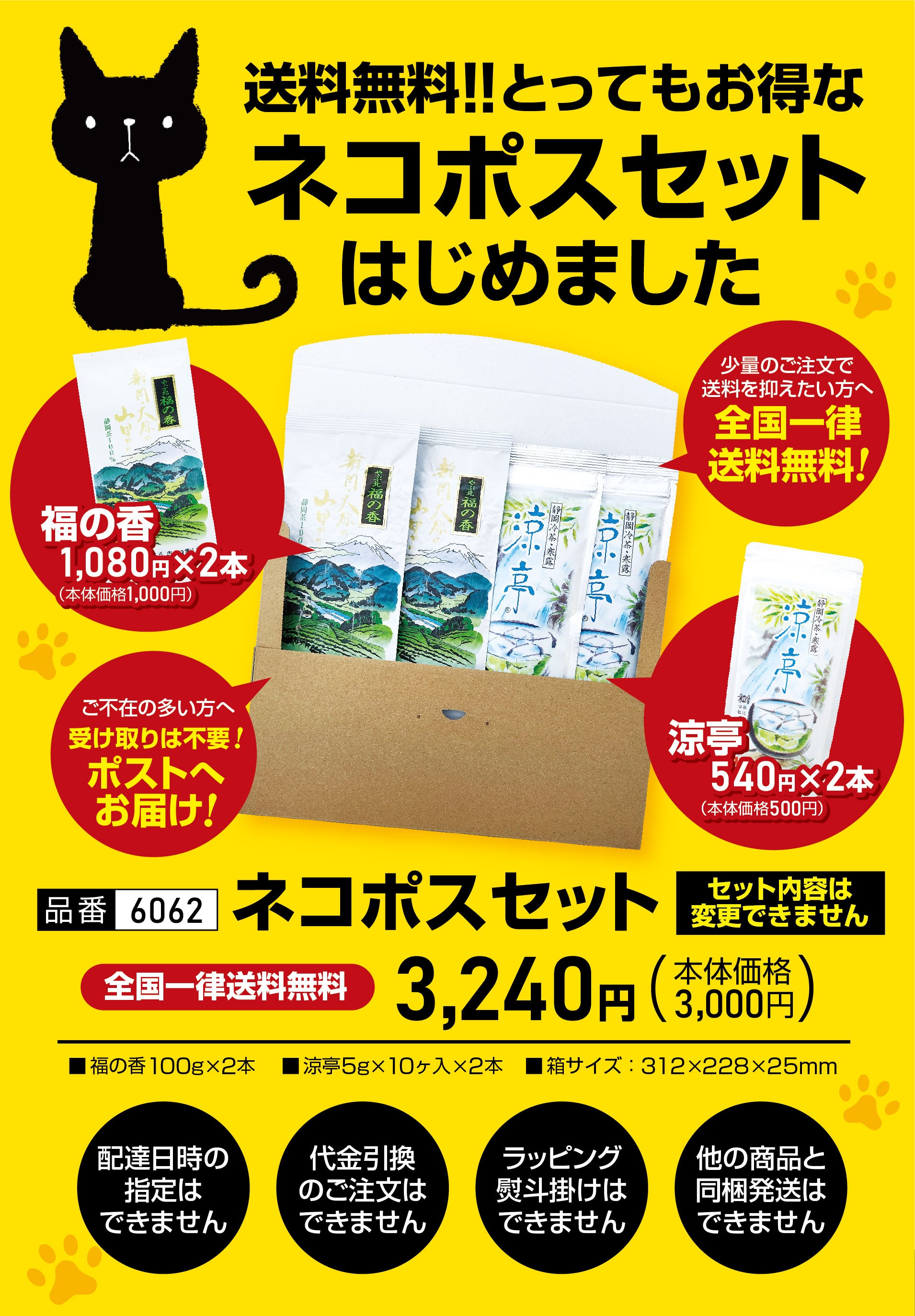 猫ひた 岡田翔大郎 グッズ ６点 セット 猫のひたいほどワイド 岡田翔大郎 6点 グッズ セット（猫の