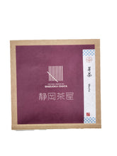 画像をギャラリービューアに読み込む, 3種飲み比べセット 聖一国師”伝説の彩” 福の香 芽茶