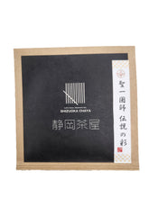 画像をギャラリービューアに読み込む, 3種飲み比べセット 聖一国師”伝説の彩” 福の香 極上くき茶