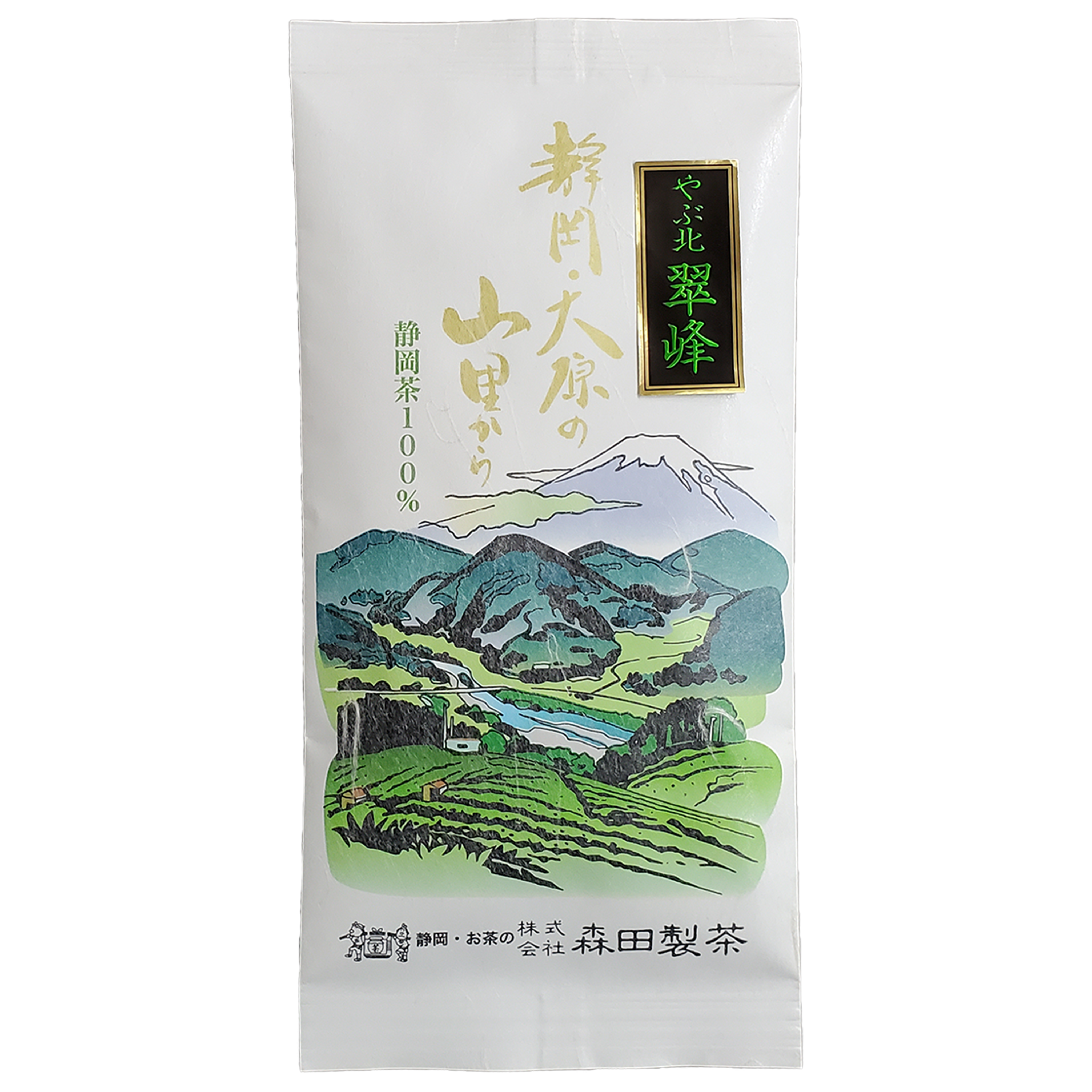 青森山田　非売品 やぶ北 翠峰 – 株式会社森田製茶