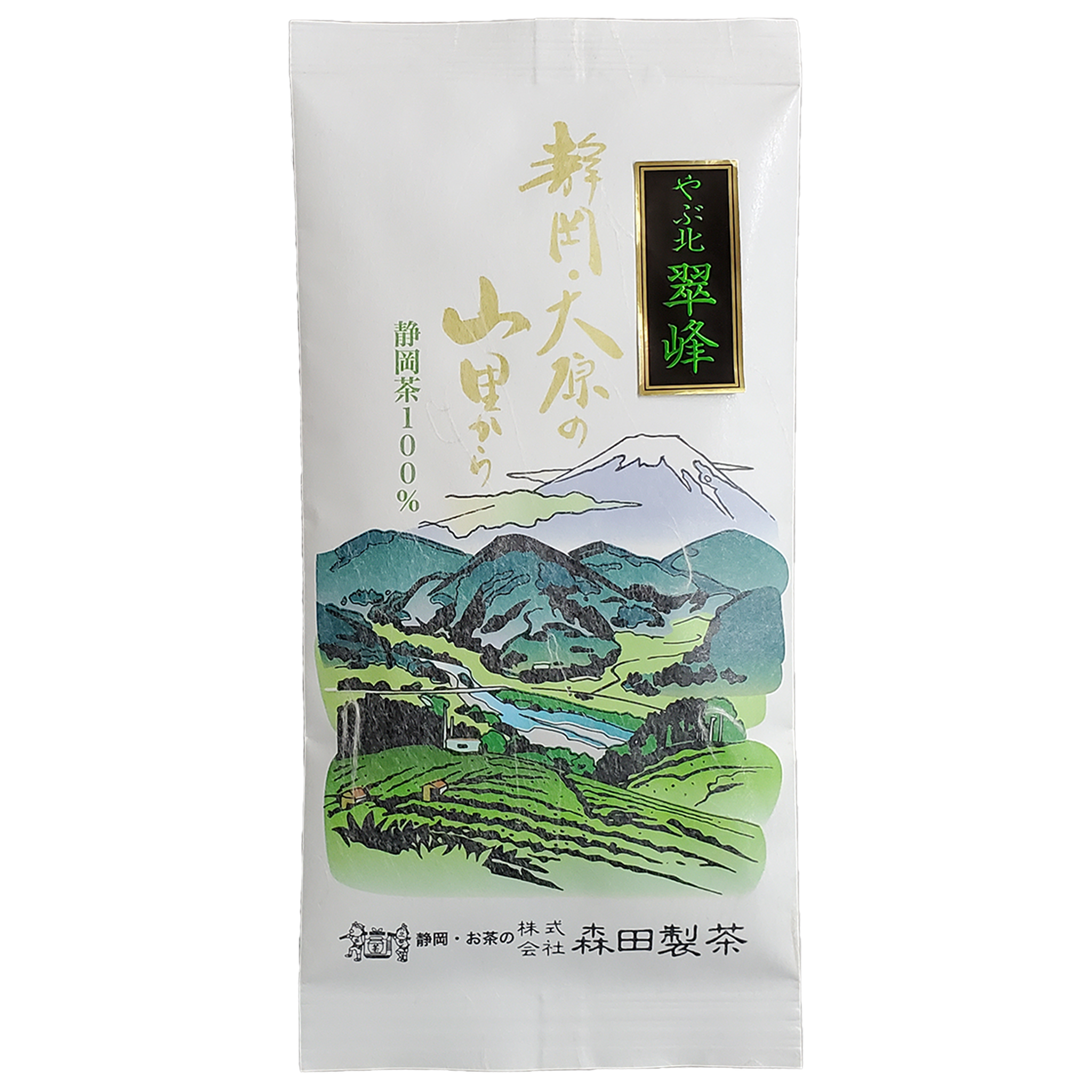 やぶ北 翠峰 – 株式会社森田製茶